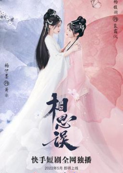 Tương Tư Ngộ